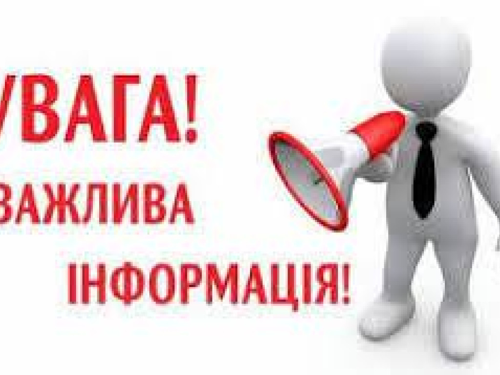 Консультації до іспитів
