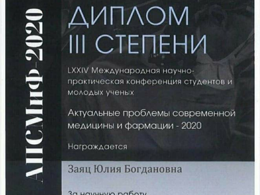 Cтудентська наукова група