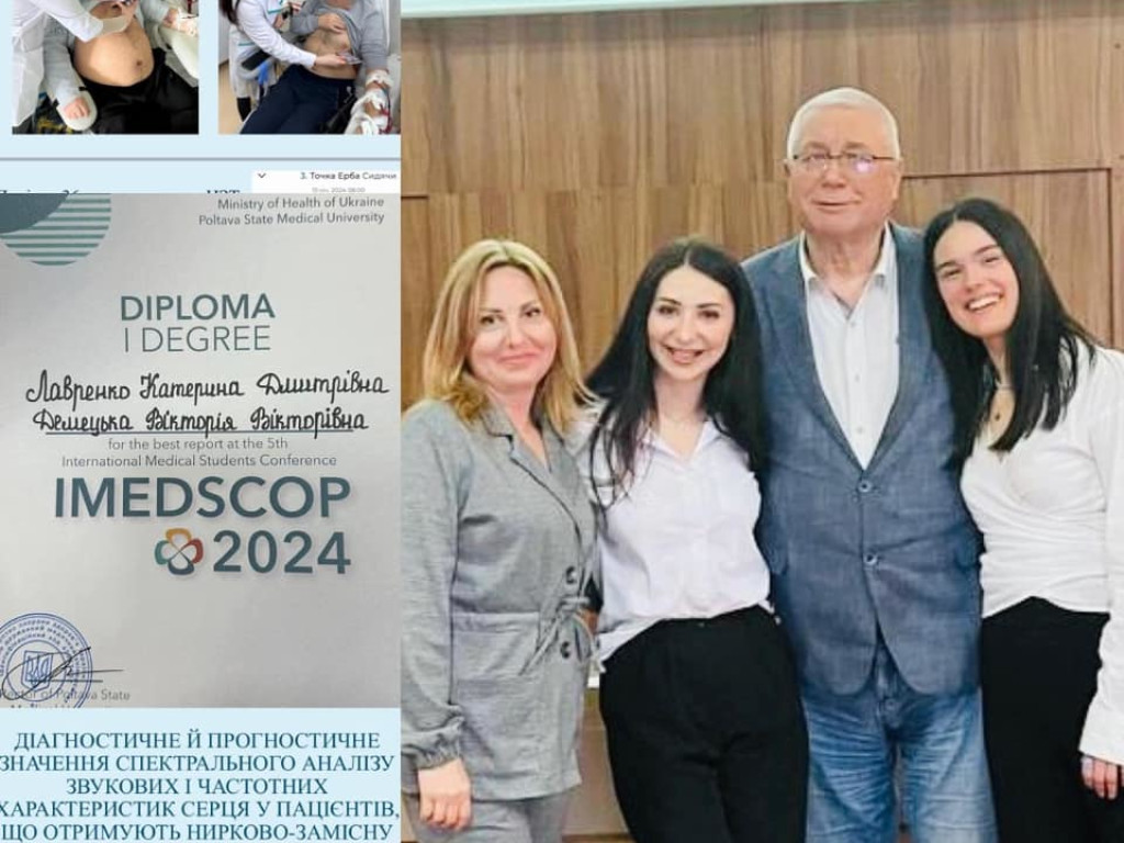 International Medical Students Conference in Poltava (IMEDSCOP) 2024