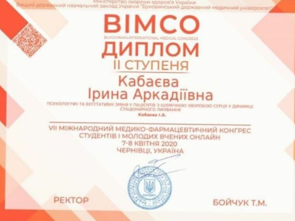 Cтудентська наукова група