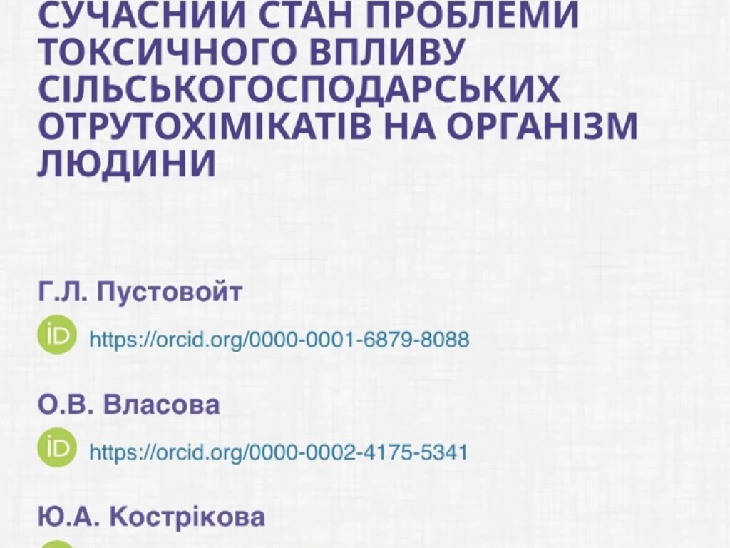 У фаховому виданні «Актуальні проблеми сучасної медицини» (2026) опубліковано статтю