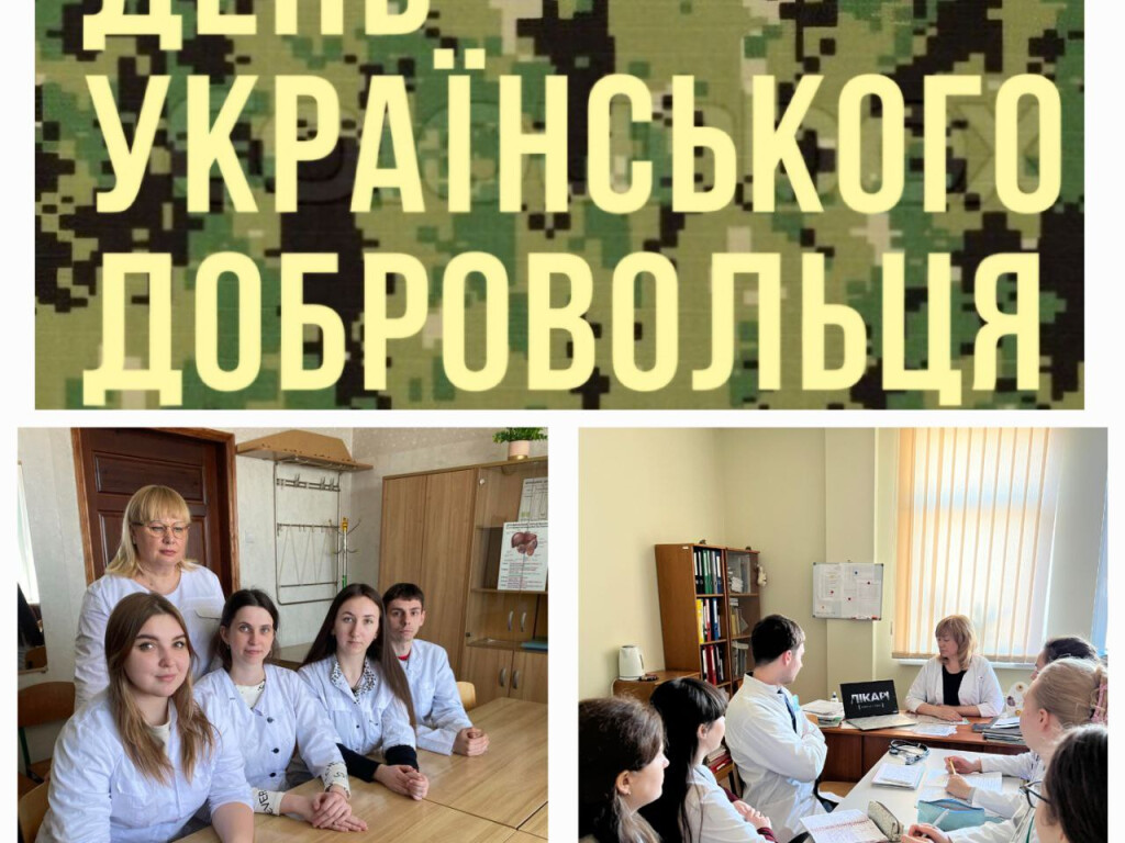 14 березня в Україні відзначається День українського добровольця.