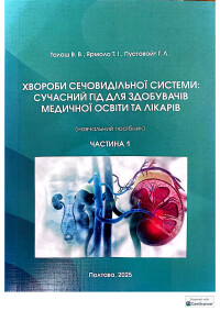 Навчально-методична робота кафедри