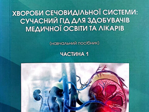 Навчально-методична робота кафедри