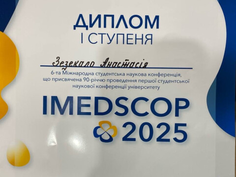 Студентський науковий гурток кафедри