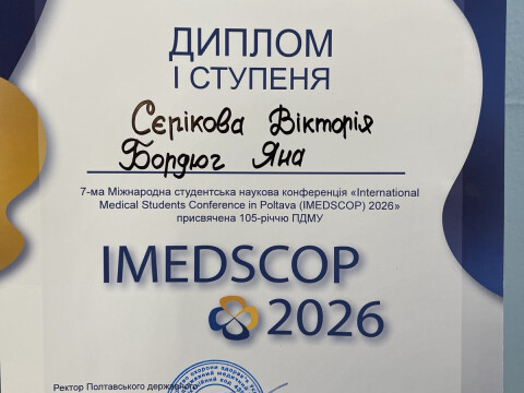 Студентський науковий гурток кафедри