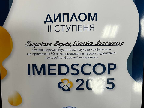 Студентський науковий гурток кафедри